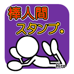 Sticker of stick figures vol.8