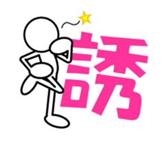 Sticker of stick figures vol.8 sticker #13677559