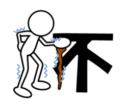 Sticker of stick figures vol.8 sticker #13677563