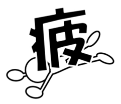 Sticker of stick figures vol.8 sticker #13677568