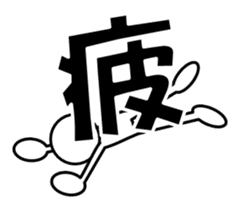 Sticker of stick figures vol.8 sticker #13677568