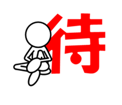 Sticker of stick figures vol.8 sticker #13677570