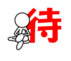 Sticker of stick figures vol.8 sticker #13677570