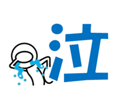 Sticker of stick figures vol.8 sticker #13677571