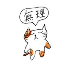 White-and-brown cat stickers sticker #13677584