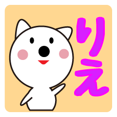 Daily life of a cute rie.