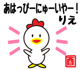 Daily life of a cute rie. sticker #13678069