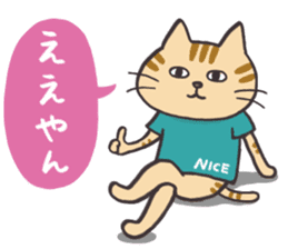 The mild cats in Kansai region sticker #13678374