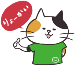 The mild cats in Kansai region sticker #13678377