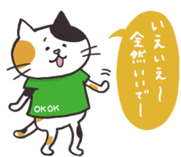 The mild cats in Kansai region sticker #13678379