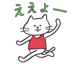 The mild cats in Kansai region sticker #13678381