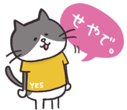 The mild cats in Kansai region sticker #13678386