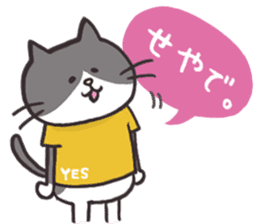 The mild cats in Kansai region sticker #13678386