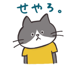 The mild cats in Kansai region sticker #13678388