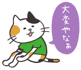 The mild cats in Kansai region sticker #13678394
