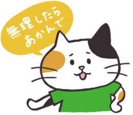 The mild cats in Kansai region sticker #13678395