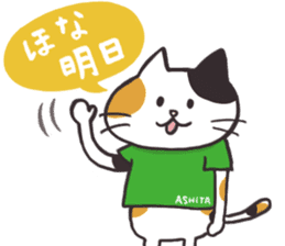 The mild cats in Kansai region sticker #13678399