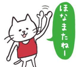 The mild cats in Kansai region sticker #13678400