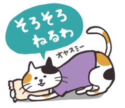 The mild cats in Kansai region sticker #13678401