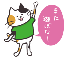 The mild cats in Kansai region sticker #13678405