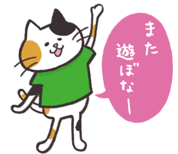 The mild cats in Kansai region sticker #13678405