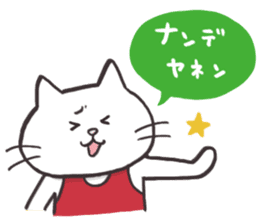 The mild cats in Kansai region sticker #13678409