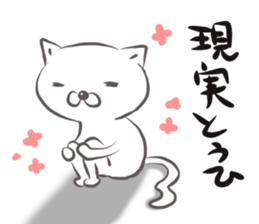 Suitable cat Good-bye, the volume sticker #13678708