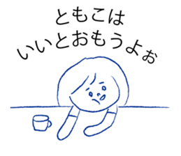 Loose Tomoko sticker #13678808