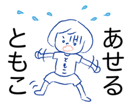 Loose Tomoko sticker #13678809