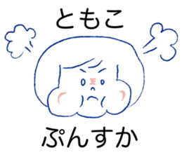 Loose Tomoko sticker #13678812