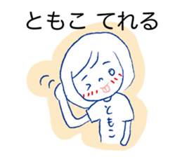 Loose Tomoko sticker #13678813