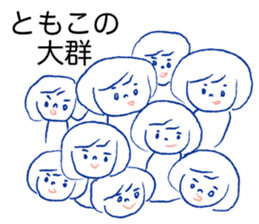 Loose Tomoko sticker #13678818