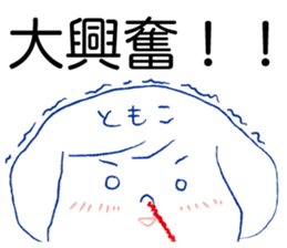 Loose Tomoko sticker #13678819