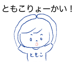 Loose Tomoko sticker #13678820