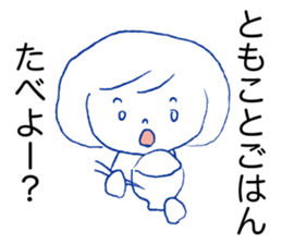 Loose Tomoko sticker #13678824