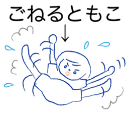 Loose Tomoko sticker #13678828