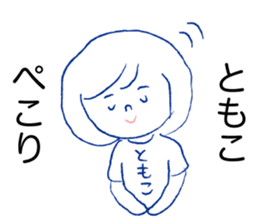 Loose Tomoko sticker #13678830