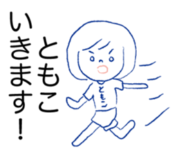 Loose Tomoko sticker #13678831