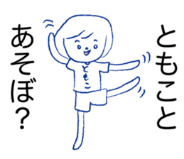 Loose Tomoko sticker #13678835