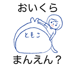 Loose Tomoko sticker #13678839