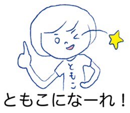 Loose Tomoko sticker #13678844