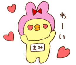 I am Mami. sticker #13679984