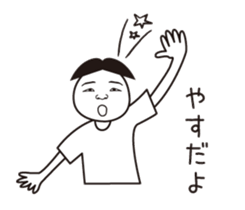 Yasu name is a dedicated sticker sticker #13680251