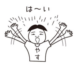 Yasu name is a dedicated sticker sticker #13680252