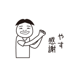 Yasu name is a dedicated sticker sticker #13680255