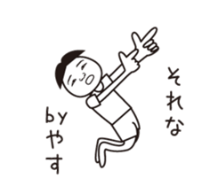 Yasu name is a dedicated sticker sticker #13680259