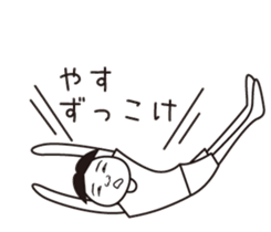 Yasu name is a dedicated sticker sticker #13680261