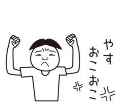 Yasu name is a dedicated sticker sticker #13680263