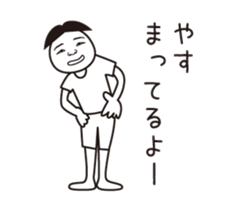 Yasu name is a dedicated sticker sticker #13680265