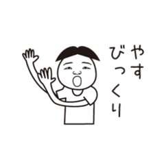 Yasu name is a dedicated sticker sticker #13680266